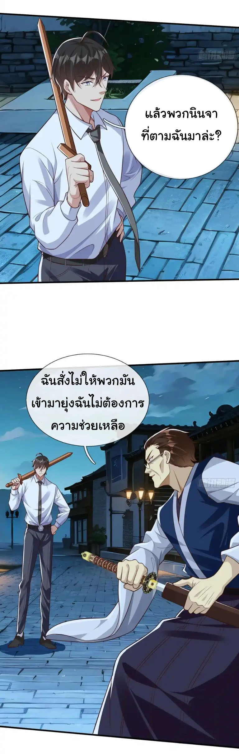 The god of war is reborn to avenge ตอนที่ 70 หน้า 9