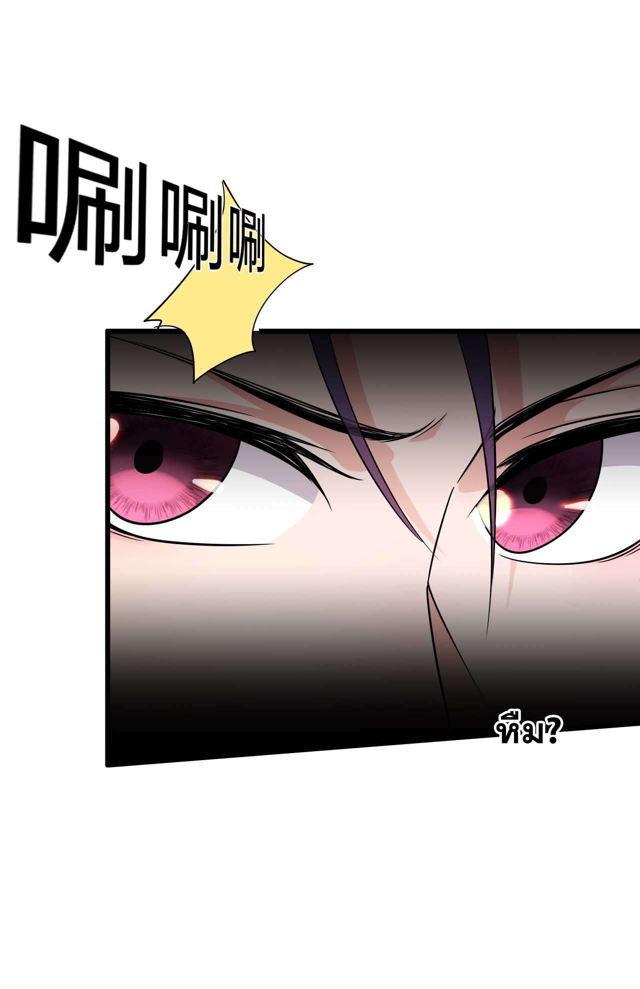 ข้าเพียงต้องการฝึกฝนศิษย์น้องหญิงก็เท่านั้น ตอนที่ 8 หน้า 46