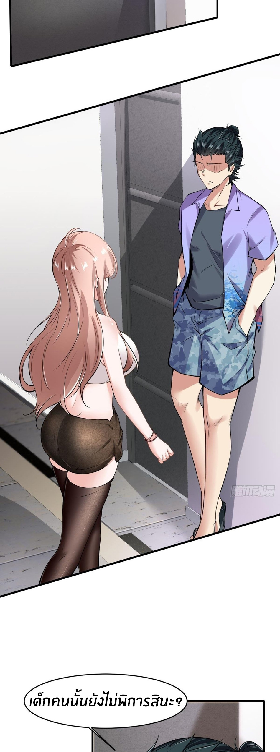 ขอล่ะอย่าเป็นที่ 1 เลย ตอนที่ 45 หน้า 32