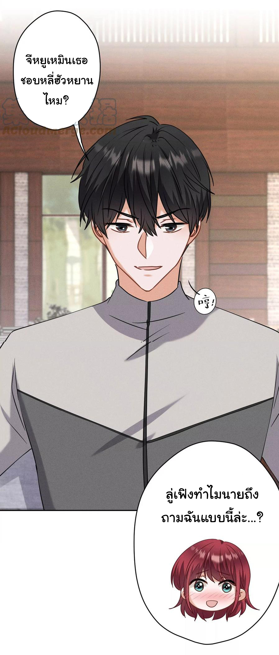 Lu Feng is the best son-in-law สุดยอดลูกเขย "ลู่เฟิง" ตอนที่ 175 หน้า 19