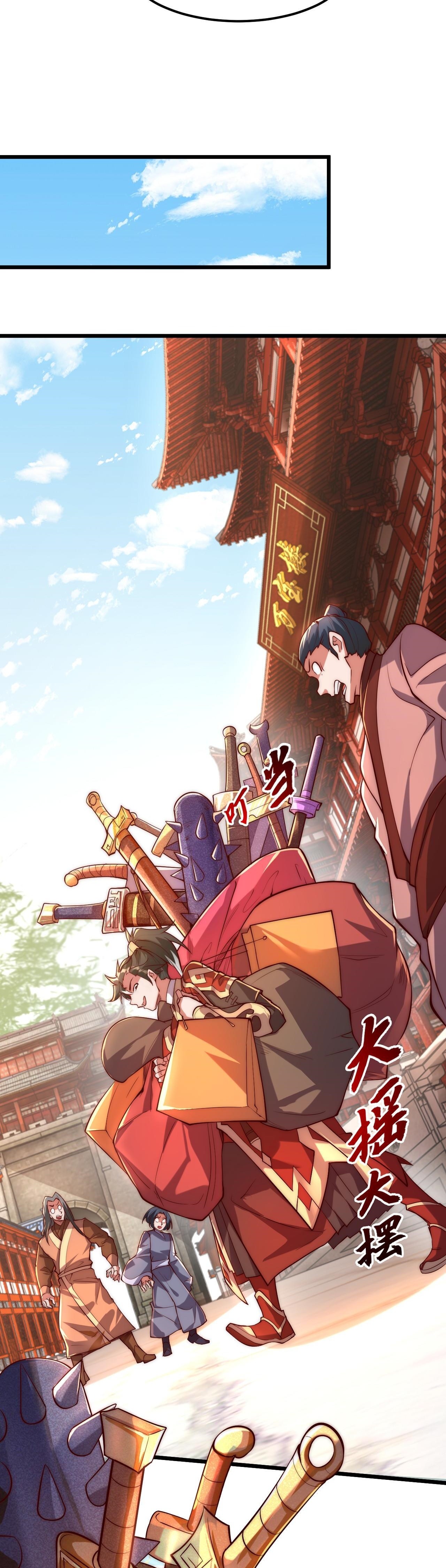 มาถึงก็ขายโอสถเซียนโบราณ แม้แต่จอมเทพยังหวาดผวา ตอนที่ 2 หน้า 27