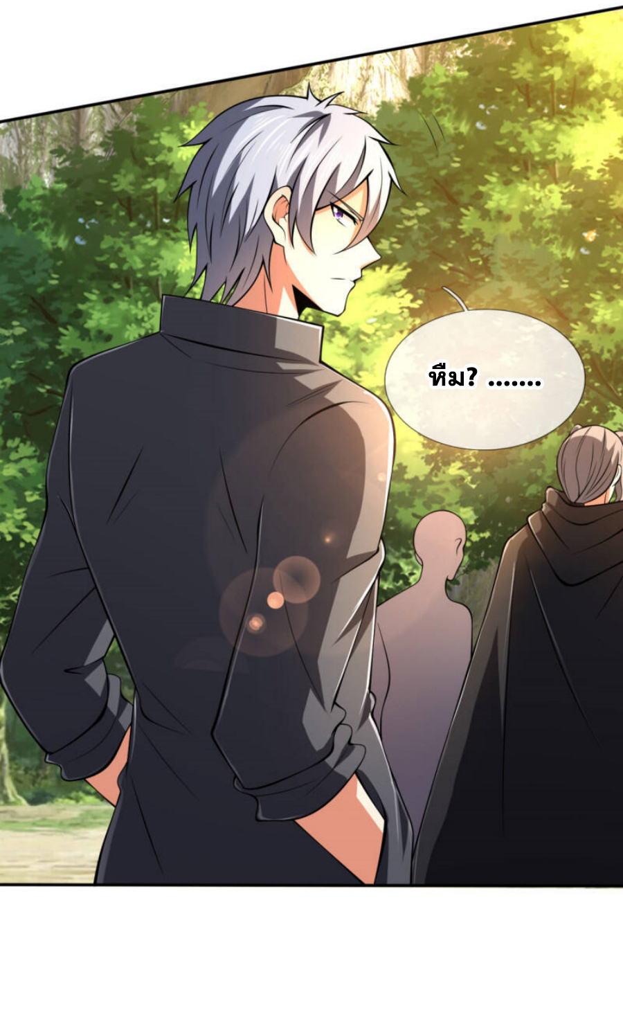 นครเซียนแห่งผู้ต่อต้านสวรรค์ ตอนที่ 192 หน้า 34