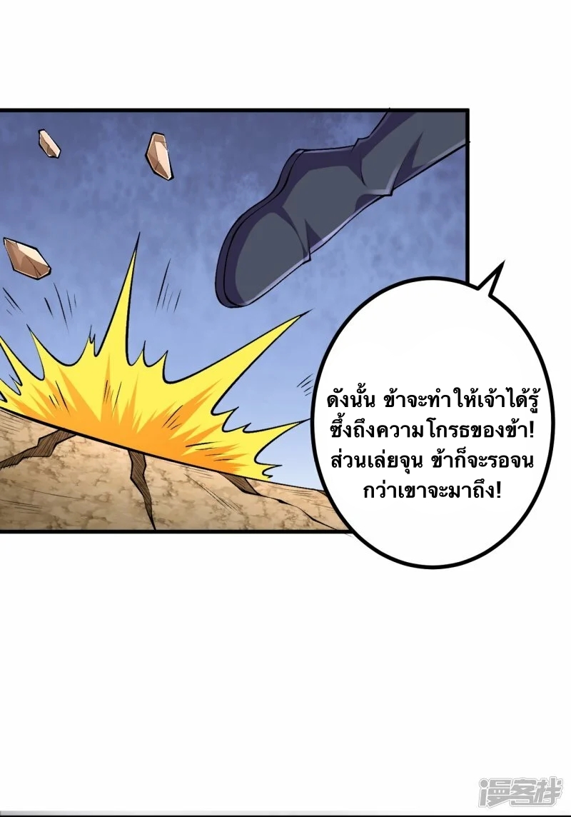 บรรพบุรุษผู้ขัดเกลากายา (ทันจีน) ตอนที่ 126 หน้า 13