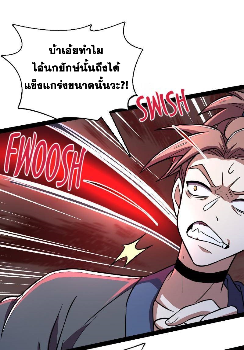 ชีวิตอันสันโดษของจักพรรดิ์หลินเกอ ตอนที่ 129 หน้า 28