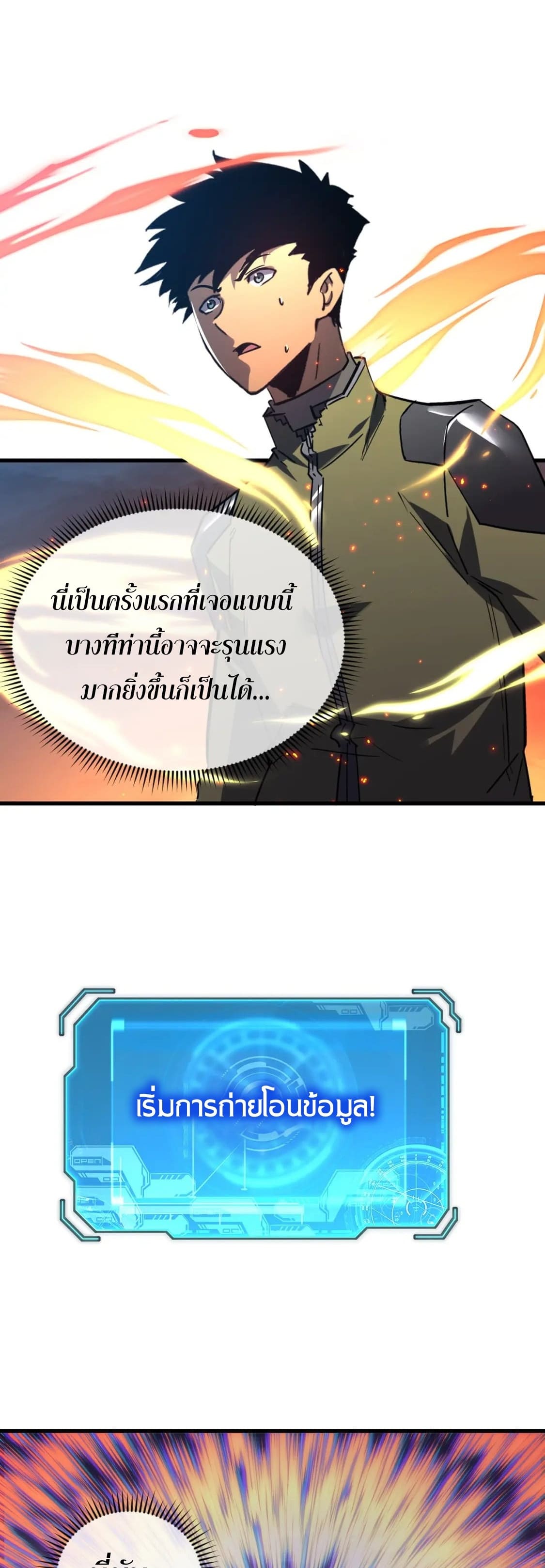 Rise From The Rubble |  เศษซากวันสิ้นโลก ตอนที่ 224 หน้า 8