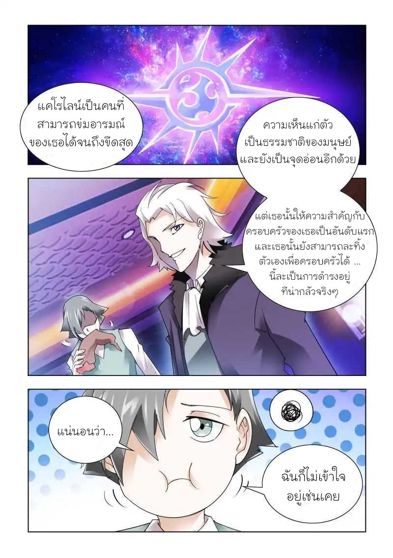 Battle frenzy ตอนที่ 82 หน้า 13