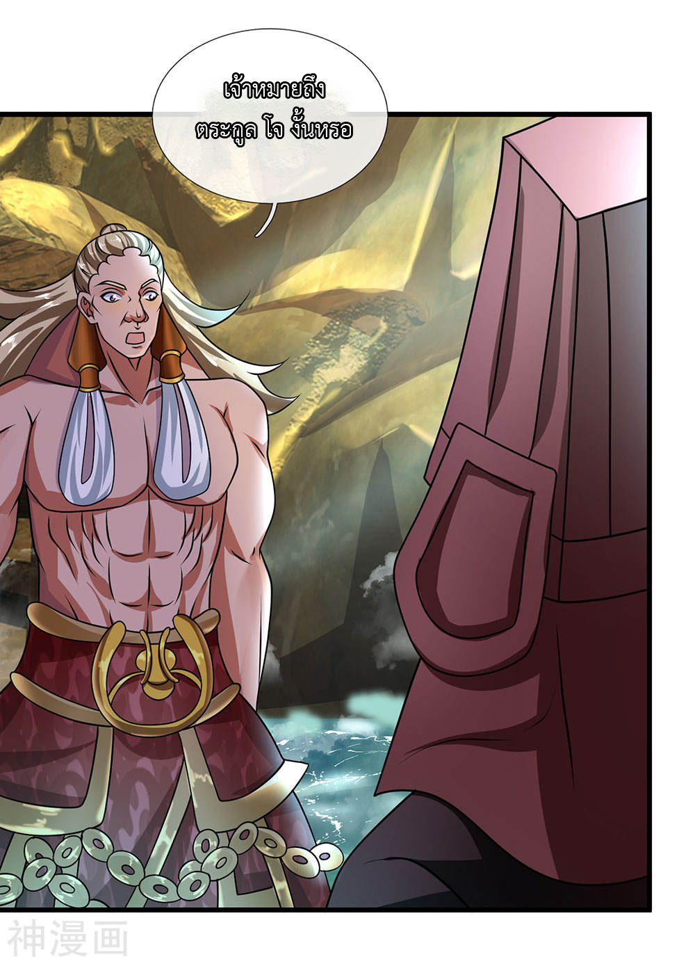 Shura Sword Sovereign ตอนที่ 75 หน้า 6