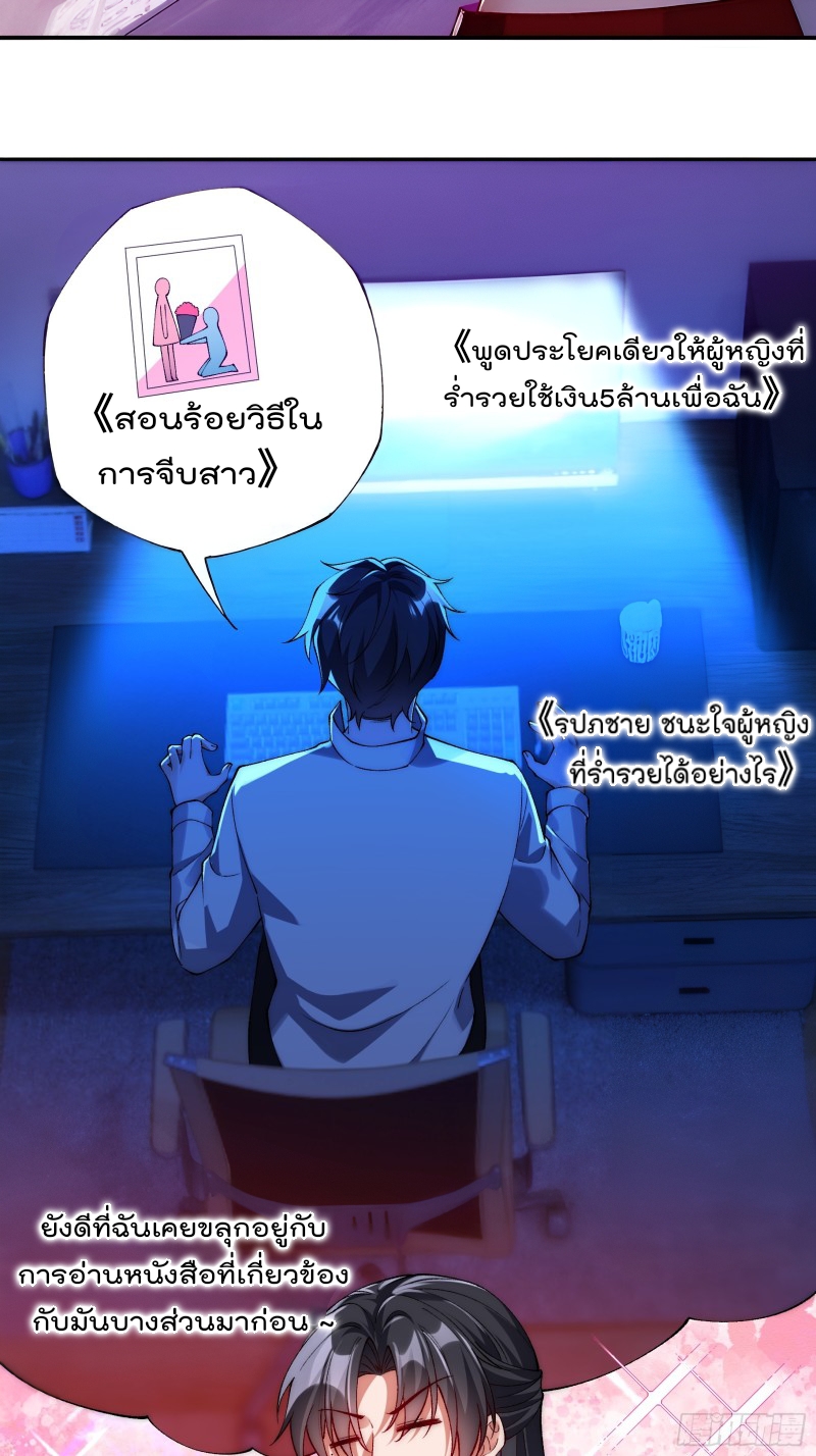 ภรรยาที่น่ารักของข้าคือจอมวายร้ายผู้ยิ่งใหญ่ ตอนที่ 9 หน้า 3