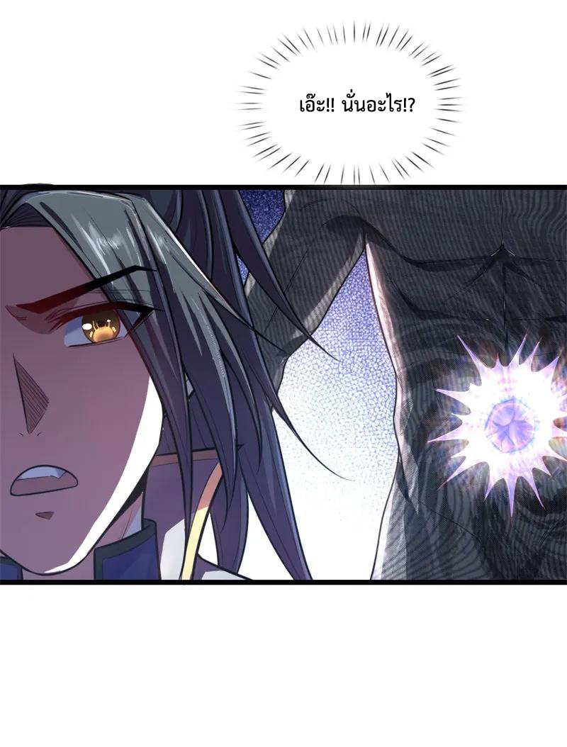 |.ตำนานราชันย์เทพสวรรค์ ตอนที่ 113 หน้า 19