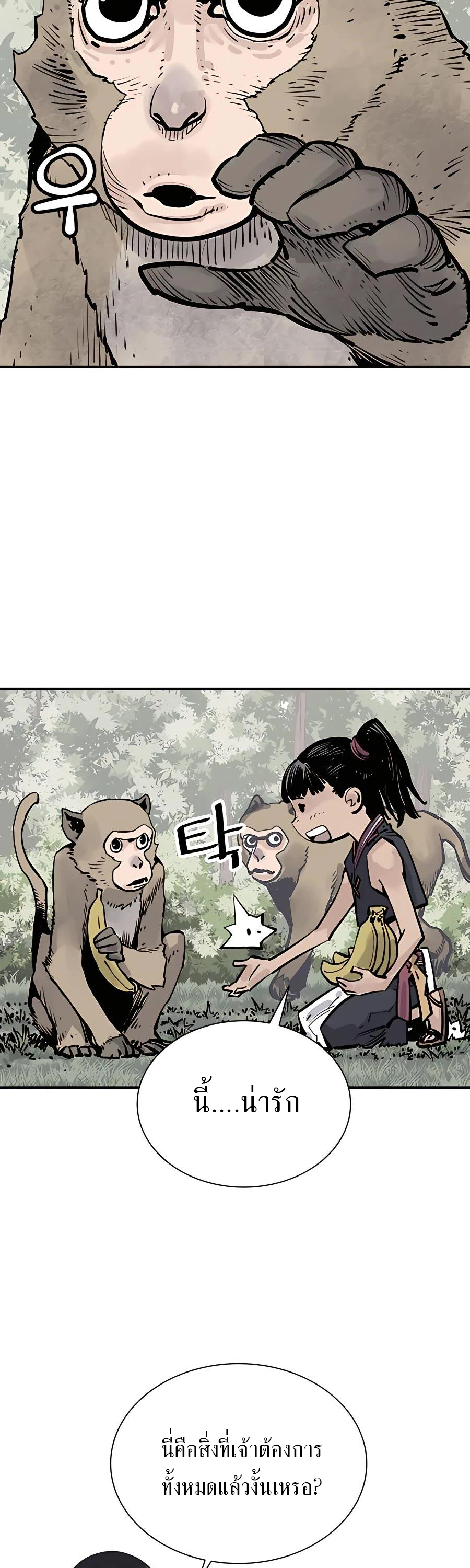 Death God - เทพเจ้าแห่งความตาย ตอนที่ 24 หน้า 38