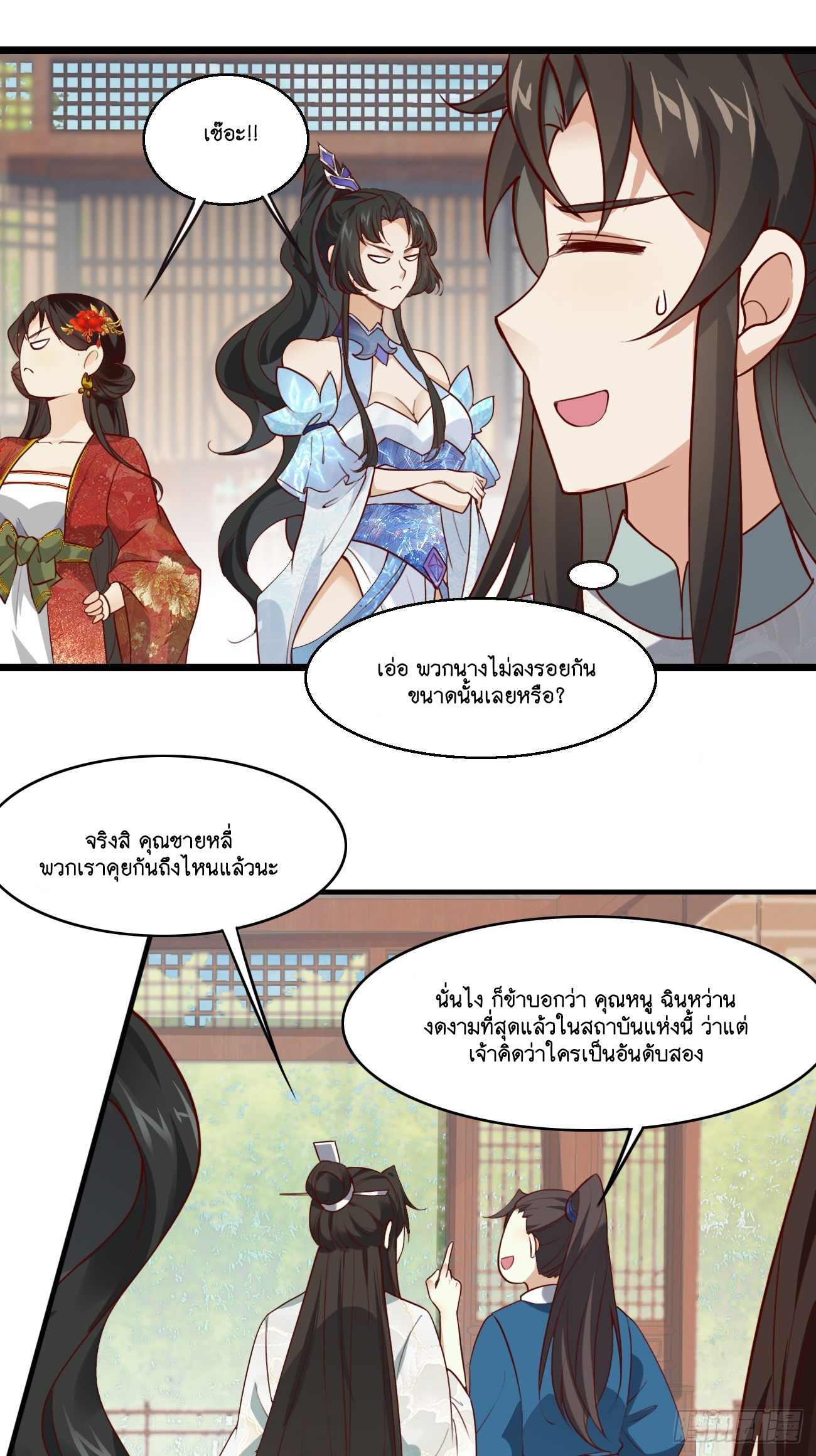 Prince Biexiu ตอนที่ 18 หน้า 28