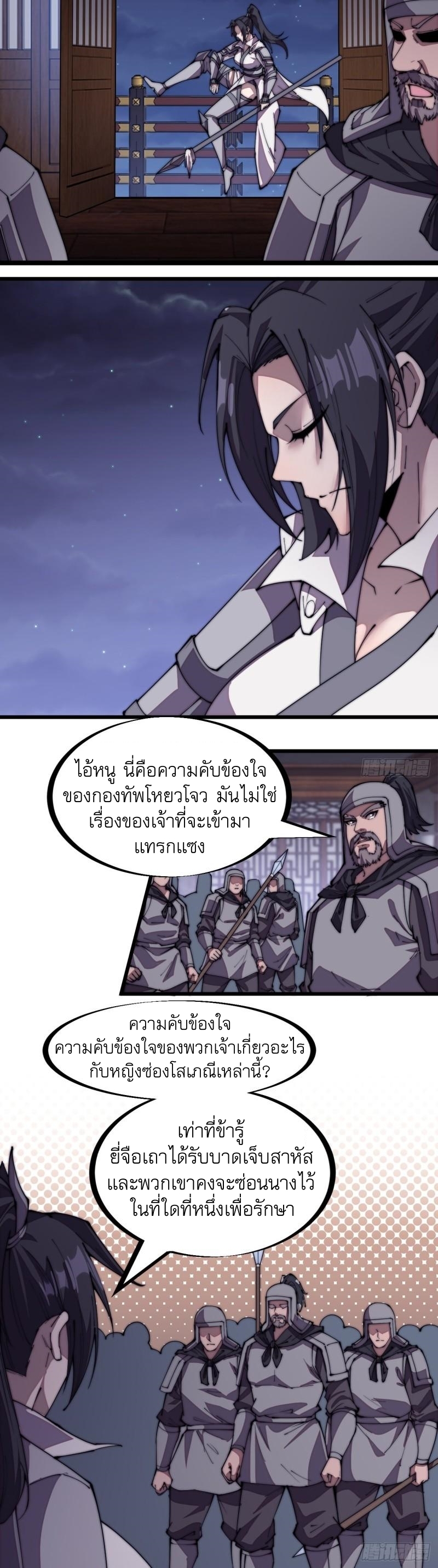 Starting a Mountain ตอนที่ 225 หน้า 10