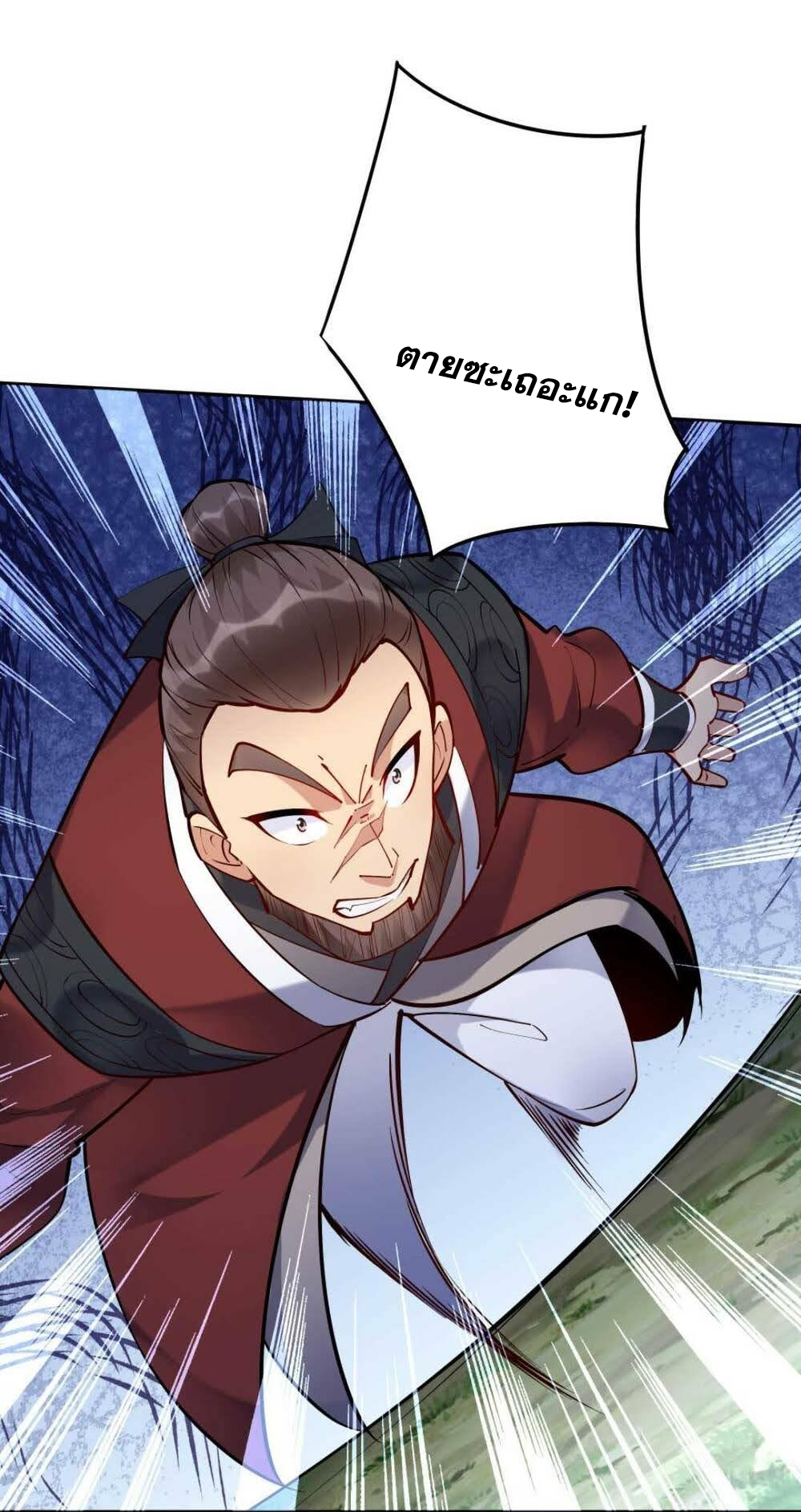 The Villain of Destiny วายร้ายแห่งโชคชะตา! ตอนที่ 38 หน้า 29