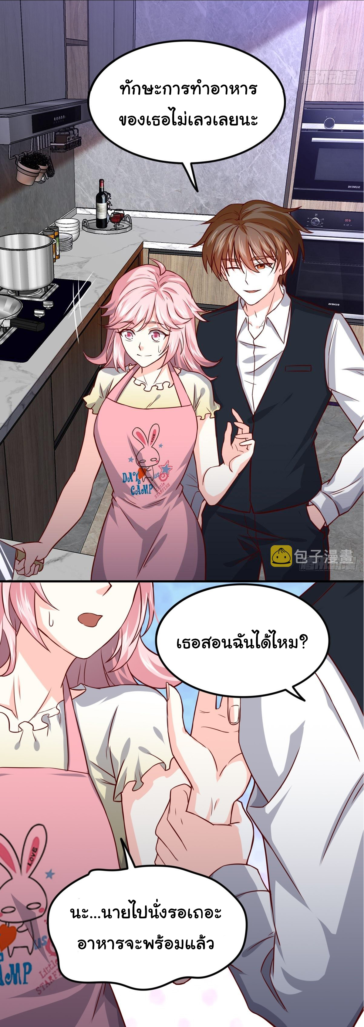 ฉันนี่แหละ "หานซานเฉียน" ตอนที่ 90 หน้า 17