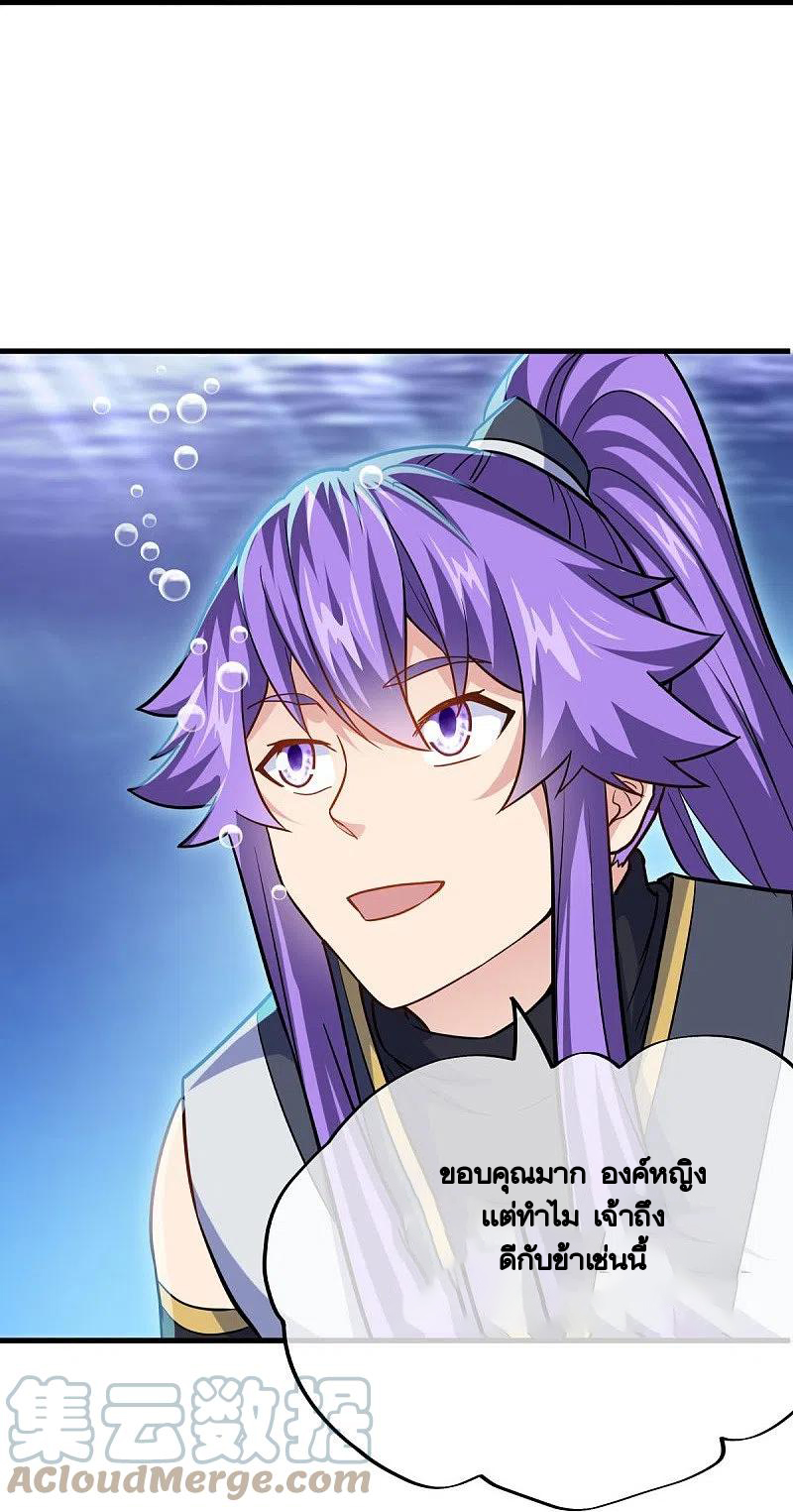 peerless battle spirit ตอนที่ 435 หน้า 21