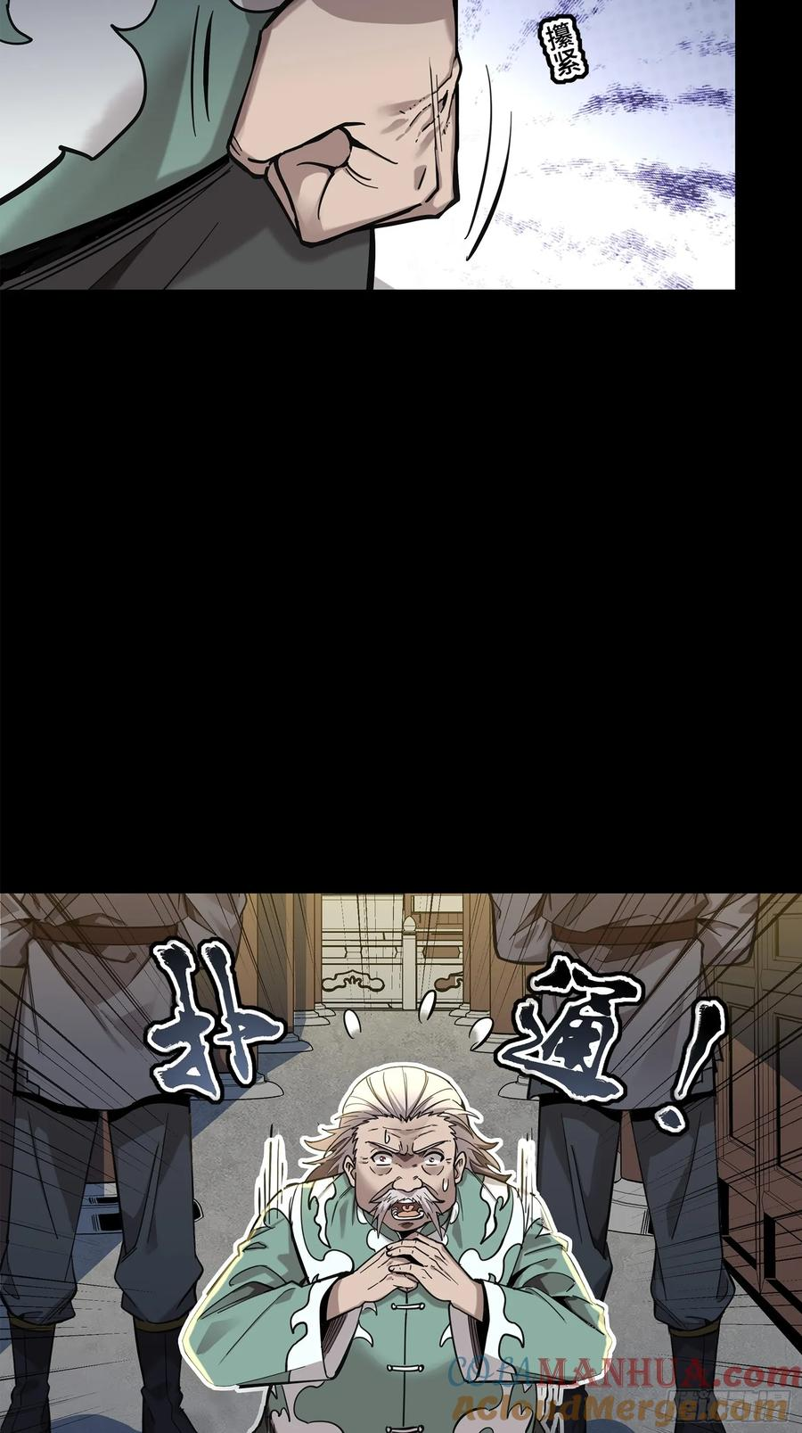 Legend of Star Genera ชนจีน ตอนที่ 107 หน้า 85