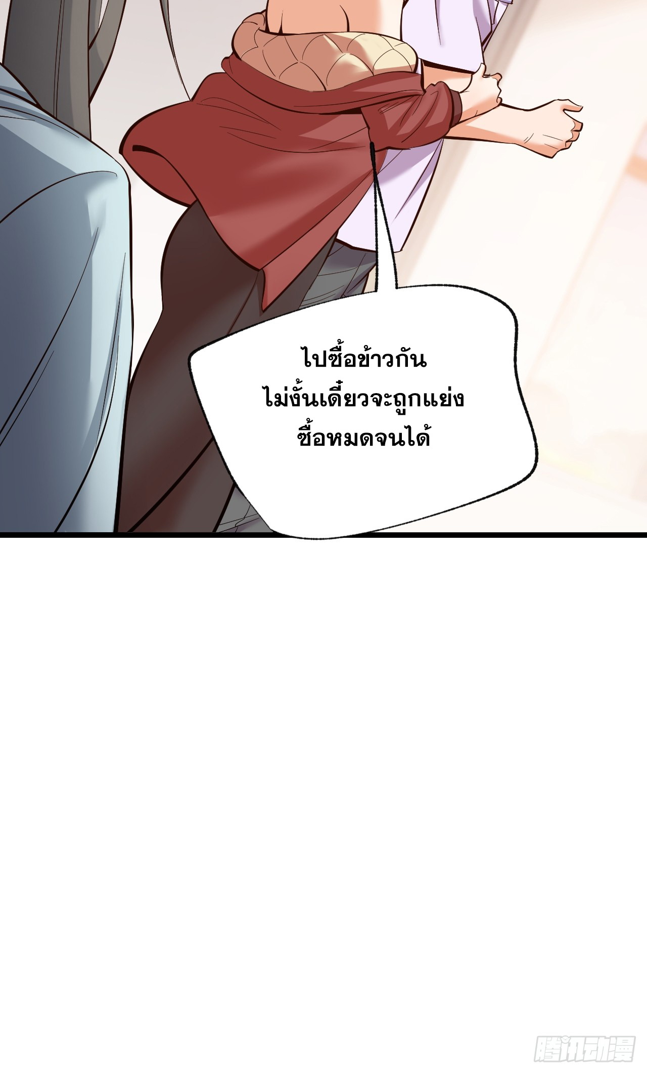 สุริยันและจันทรา ตอนที่ 18 หน้า 54