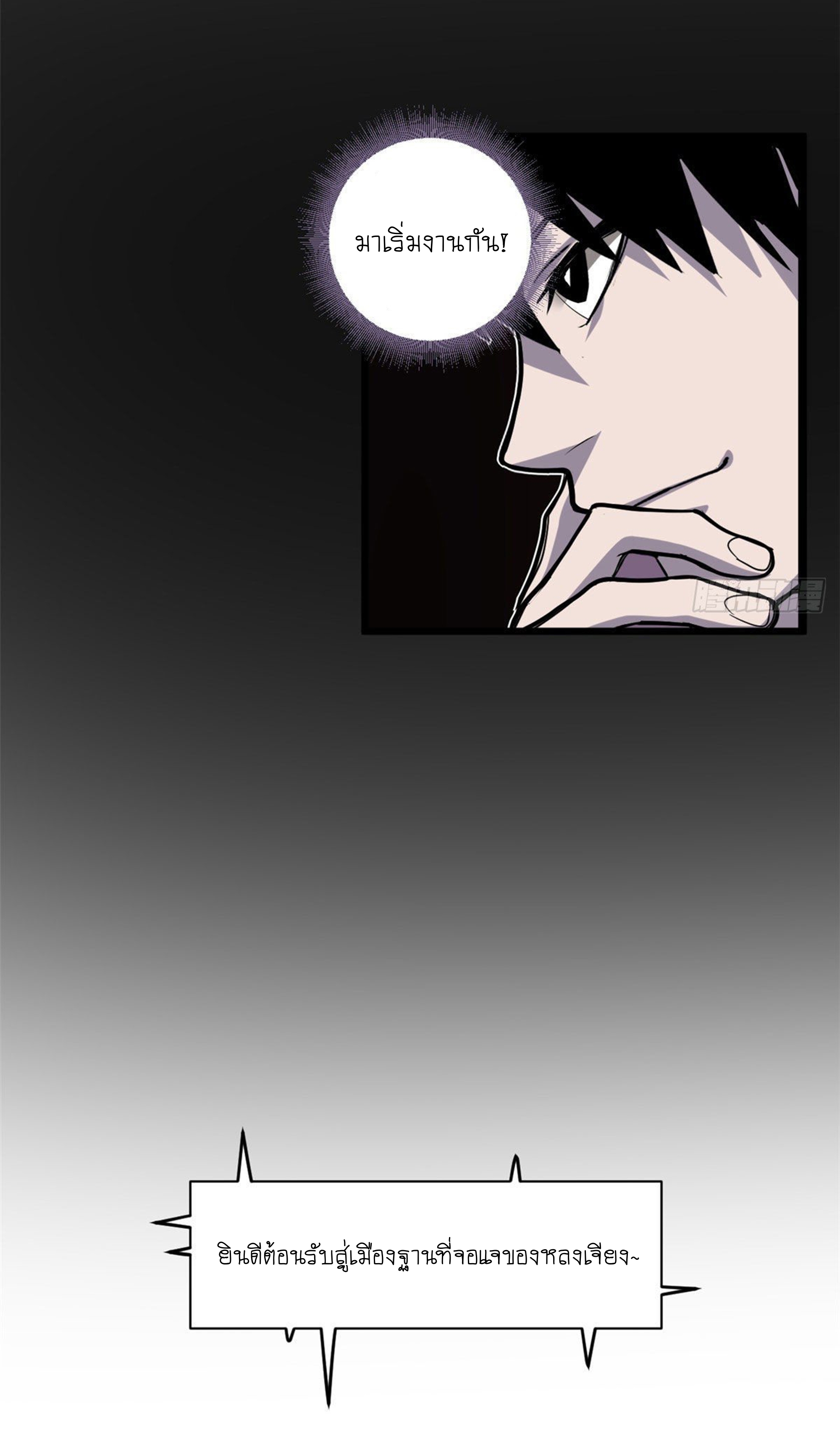 Super god pet shop - ร้านค้าสุดยอดสัตว์เลี้ยงระดับพระเจ้า (ชนจีน) ตอนที่ 2 หน้า 27