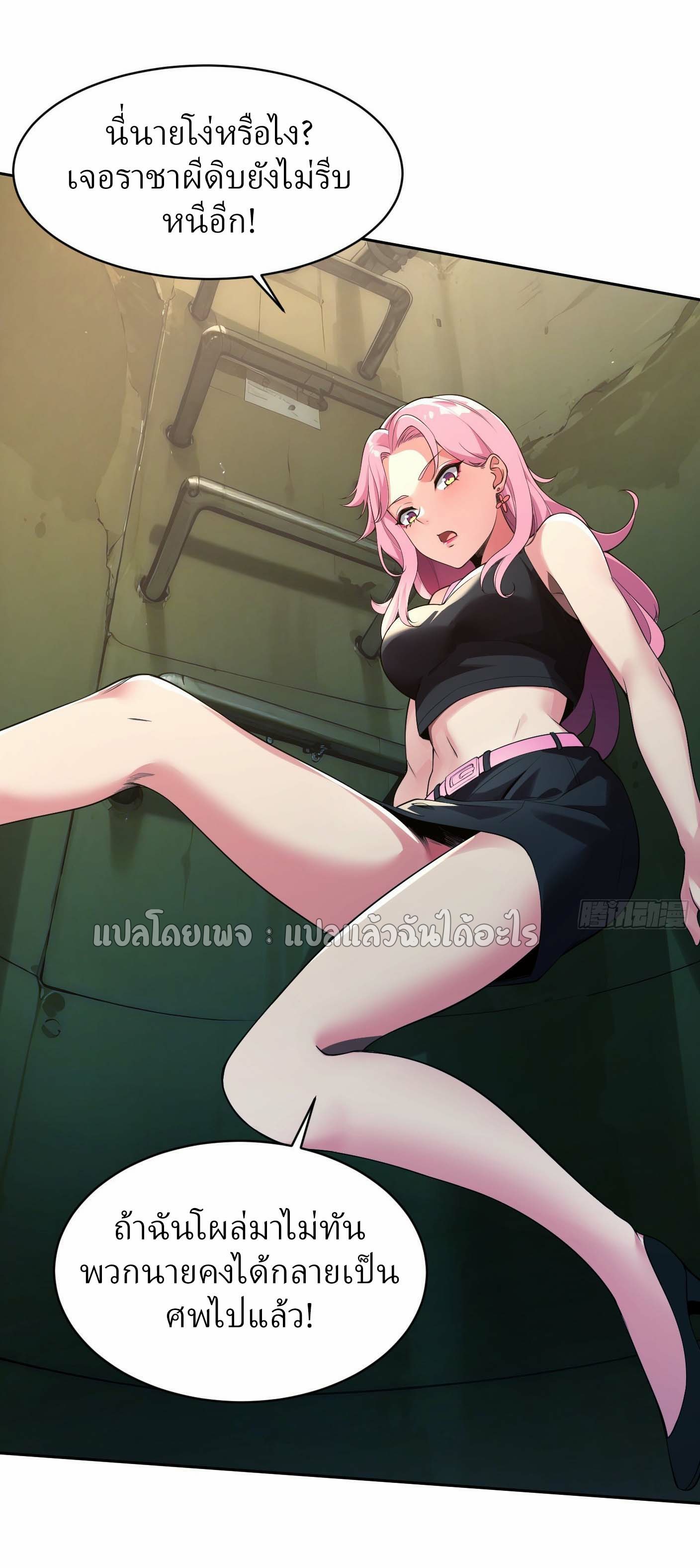 แฟนของผมระดับตำนานทั้งนั้น ตอนที่ 22 หน้า 23