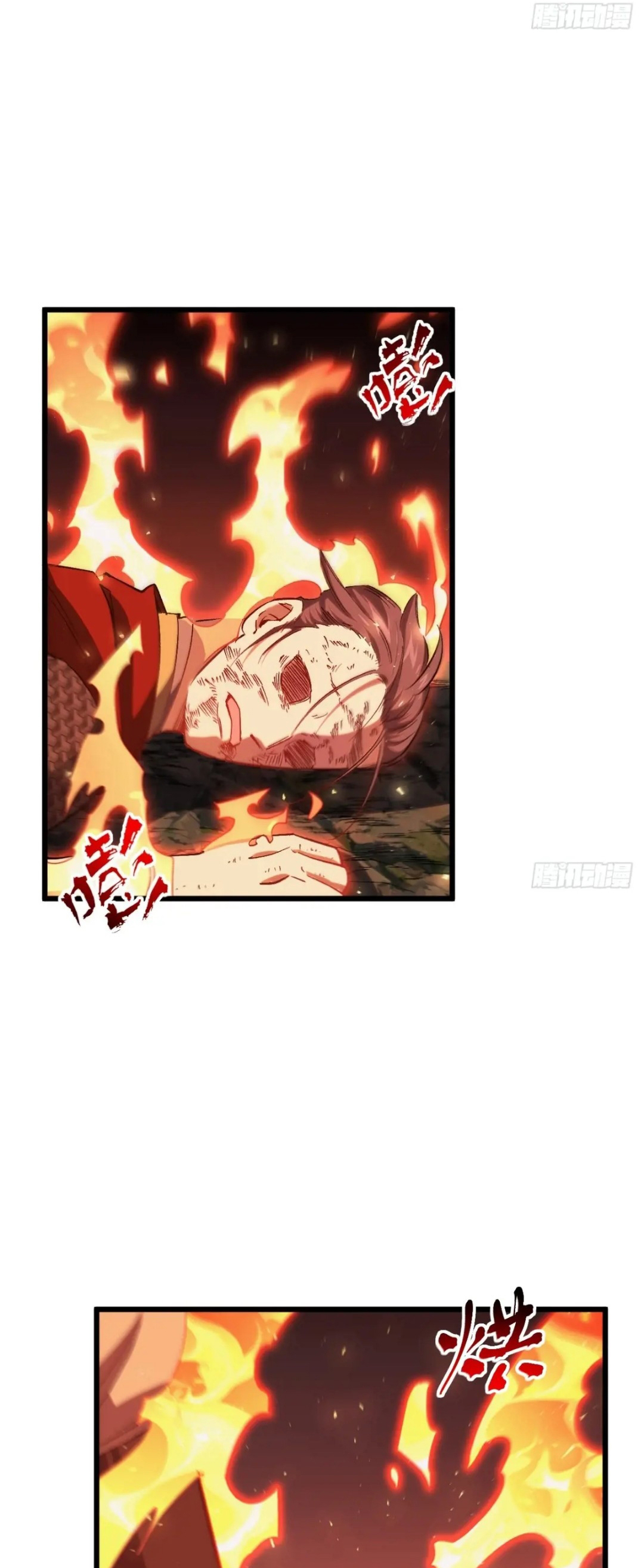 กำเนิดร่างเทวะบรรพกาล ตอนที่ 69 หน้า 26