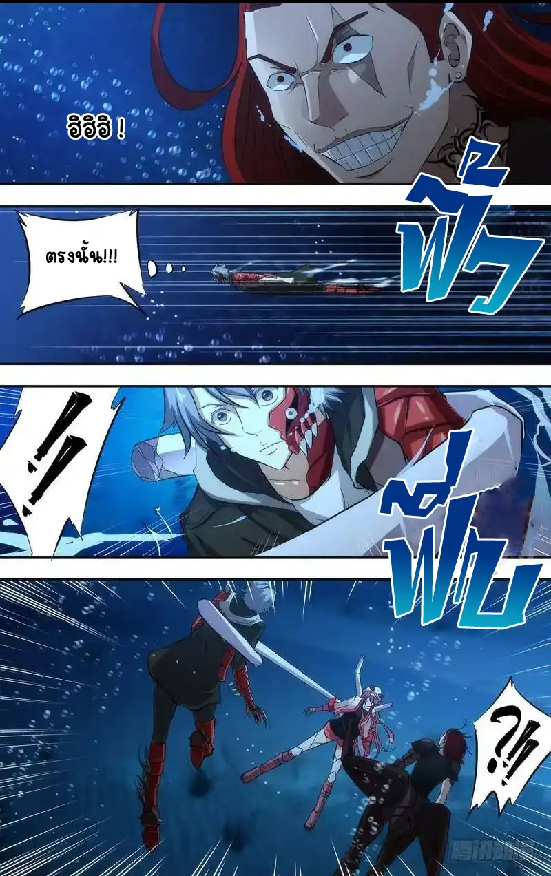  Metamorphosis ตอนที่ 33 หน้า 10