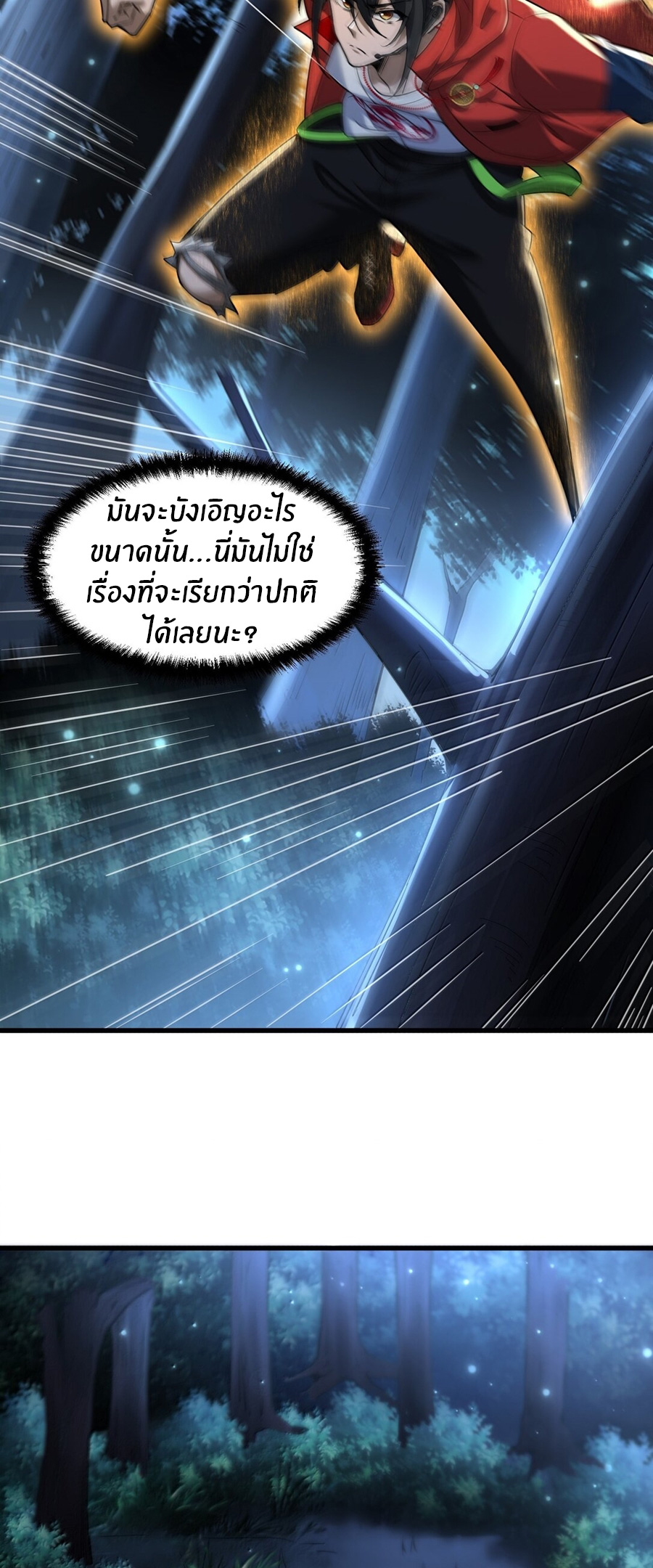 During the live broadcast, I proposed to the female ghost - she really agreed?! ตอนที่ 69 หน้า 47