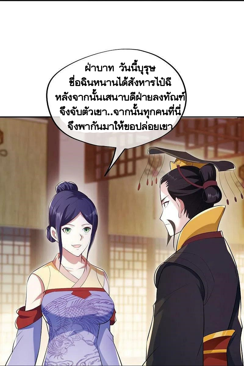 peerless battle spirit ตอนที่ 446 หน้า 32