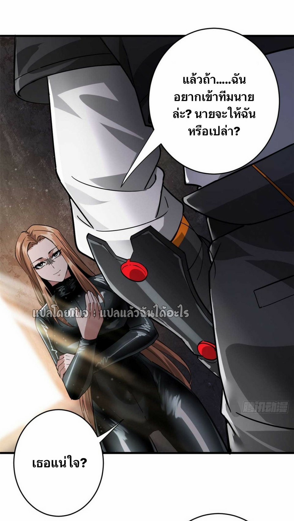 รูเล็ตเวิลด์ สุ่มไอเทมเอาชีวิตรอด ตอนที่ 190 หน้า 36