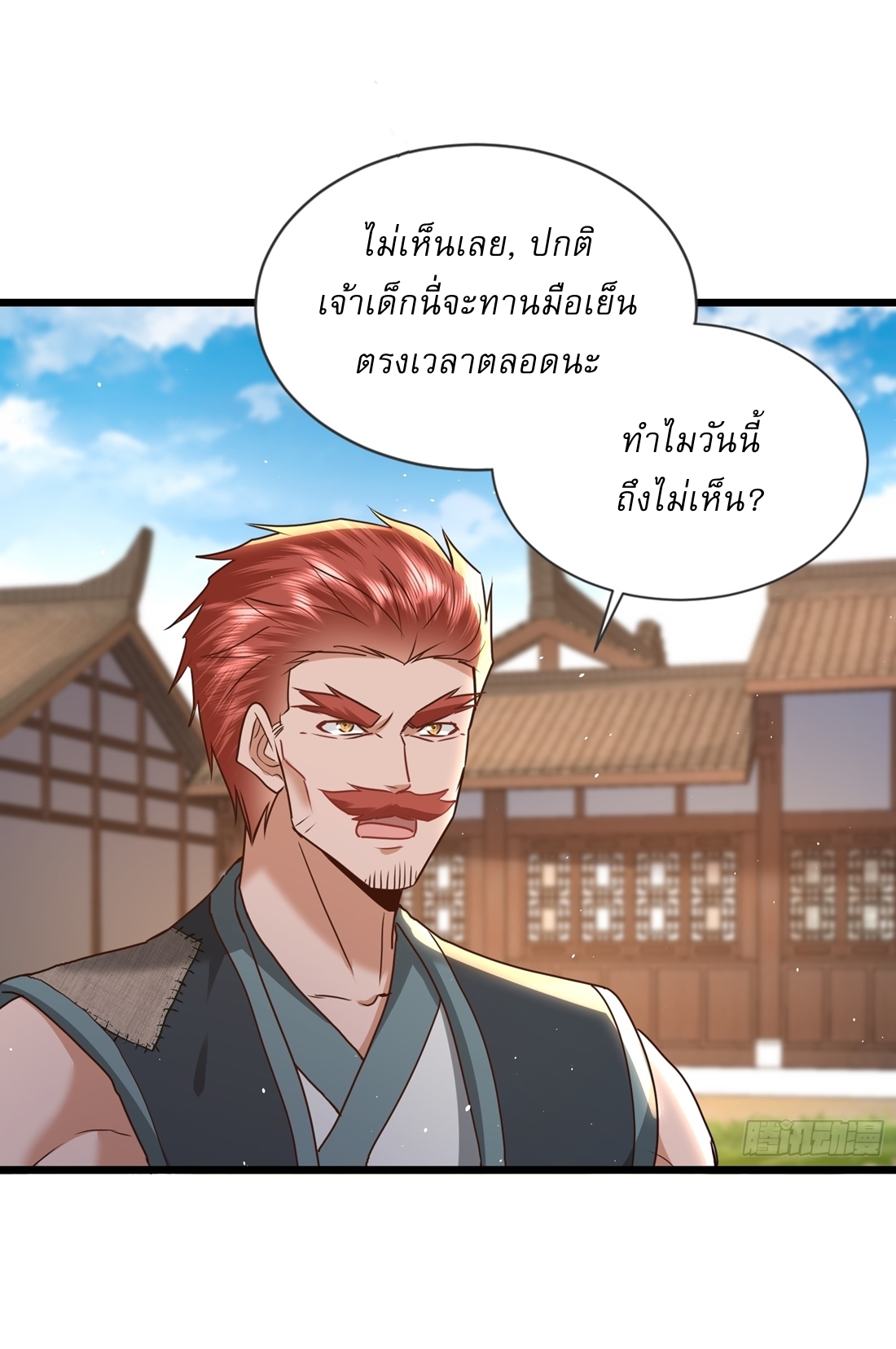 As An Immortal, I Only Practice Forbidden Arts เซียนอย่างข้า ฝึกเพียงเคล็ดวิชาต้องห้ามเท่านั้น! ตอนที่ 18 หน้า 12