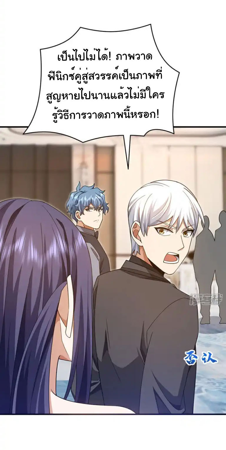 Chu Chen, the trash son-in-law ตอนที่ 156 หน้า 12