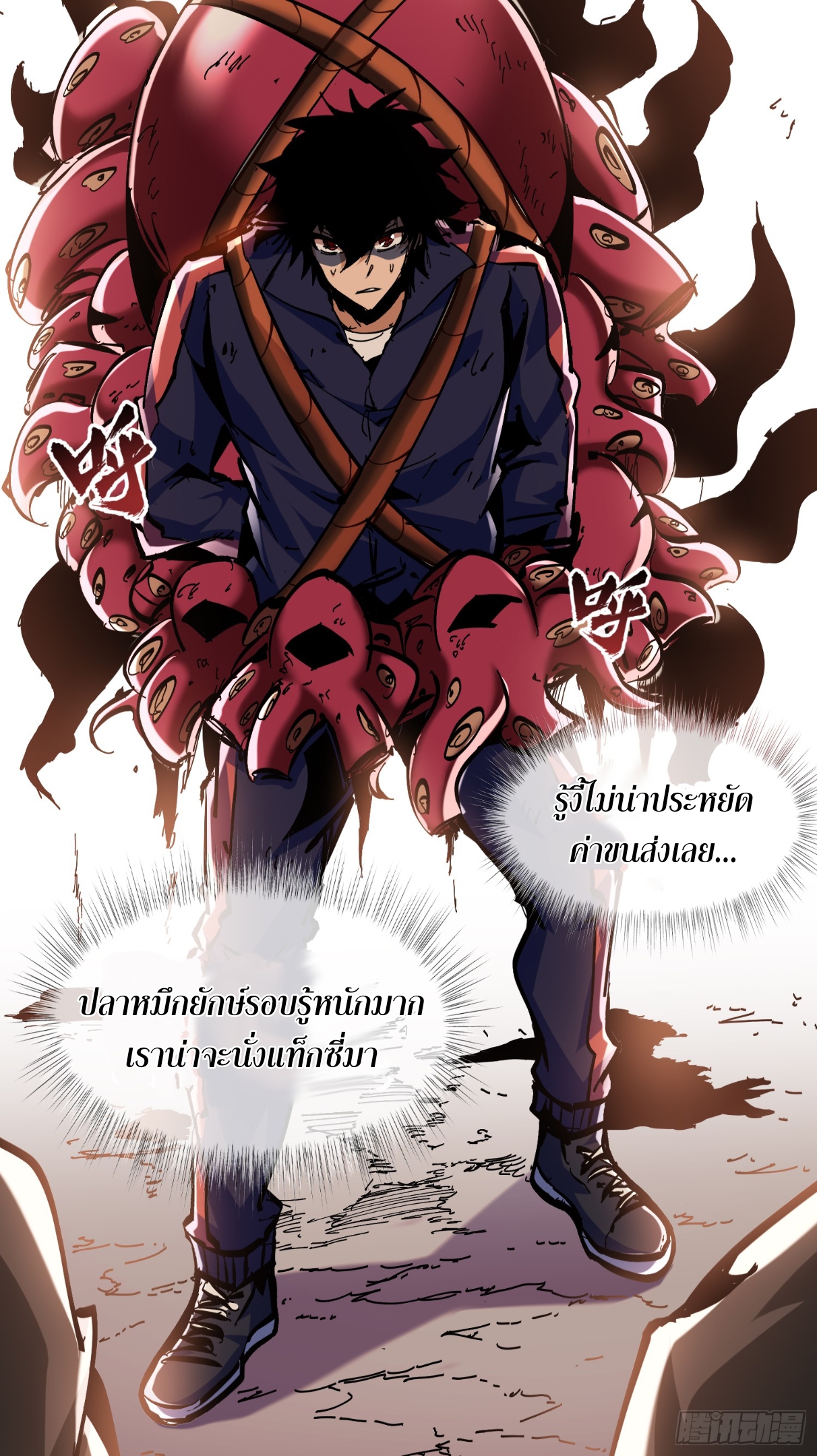 ฉันไม่ใช่ราชาปีศาจสักหน่อย ตอนที่ 6 หน้า 51