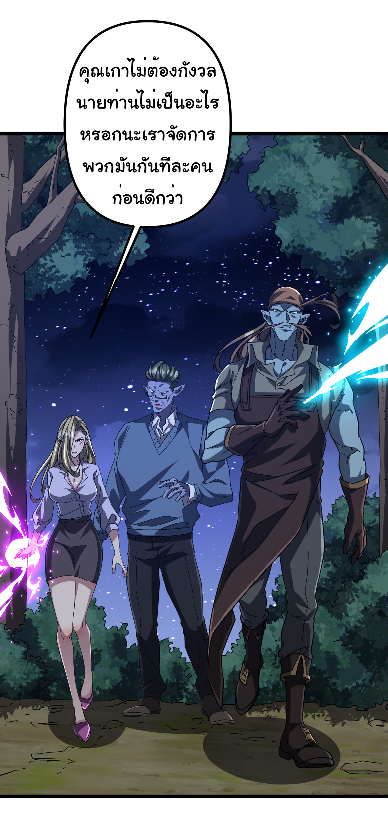 Start with trillions of coins ตอนที่ 106 หน้า 15