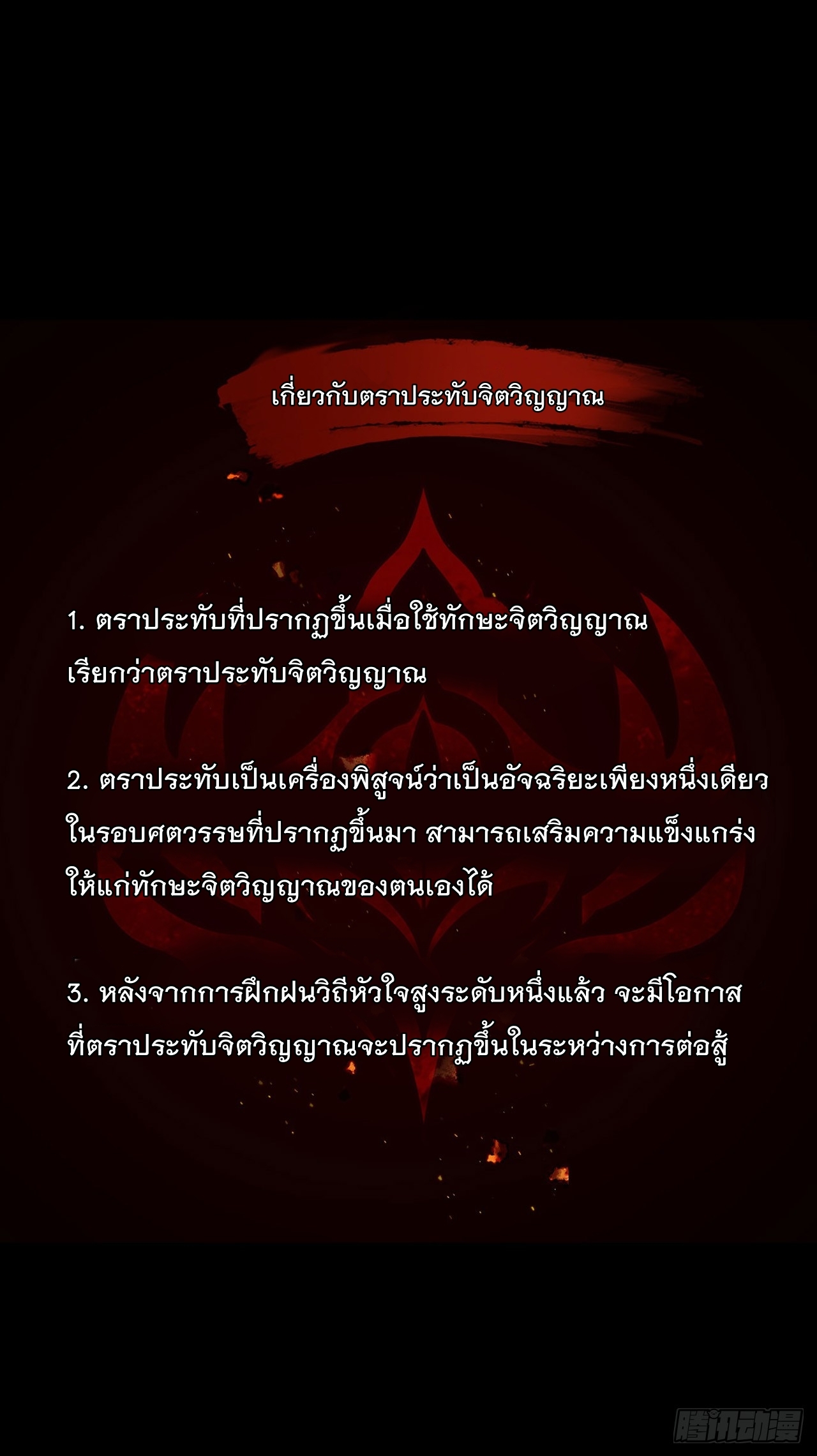 World Dominator - เจ้าแห่งผืนนภา ตอนที่ 4 หน้า 22