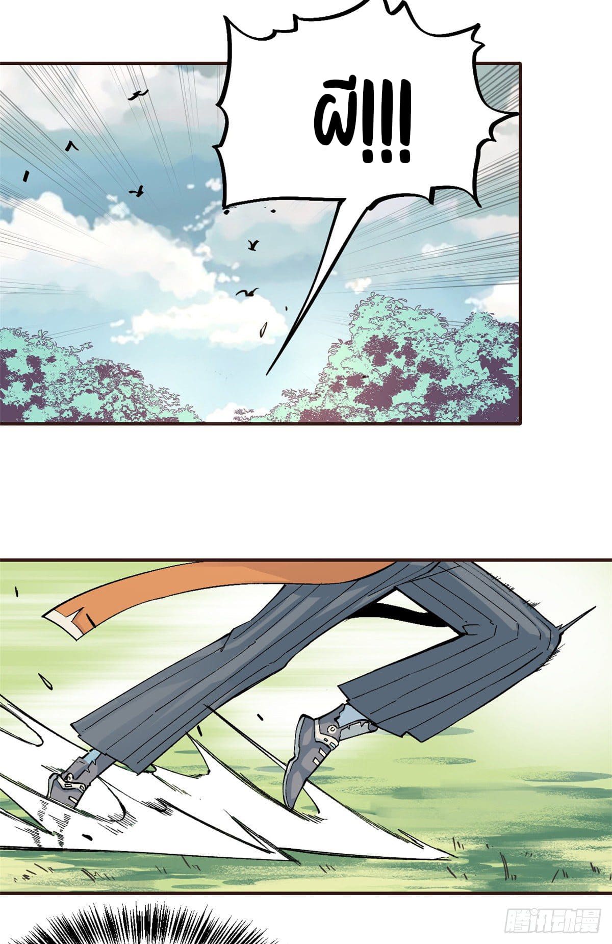 นิกายที่แข็งแกร่งที่สุด (ทันจีน) ตอนที่ 29 หน้า 6