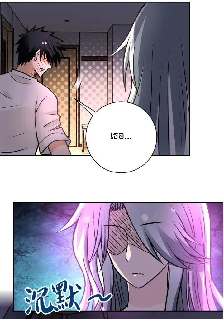 Apocalyptic Super System ตอนที่ 32 หน้า 16