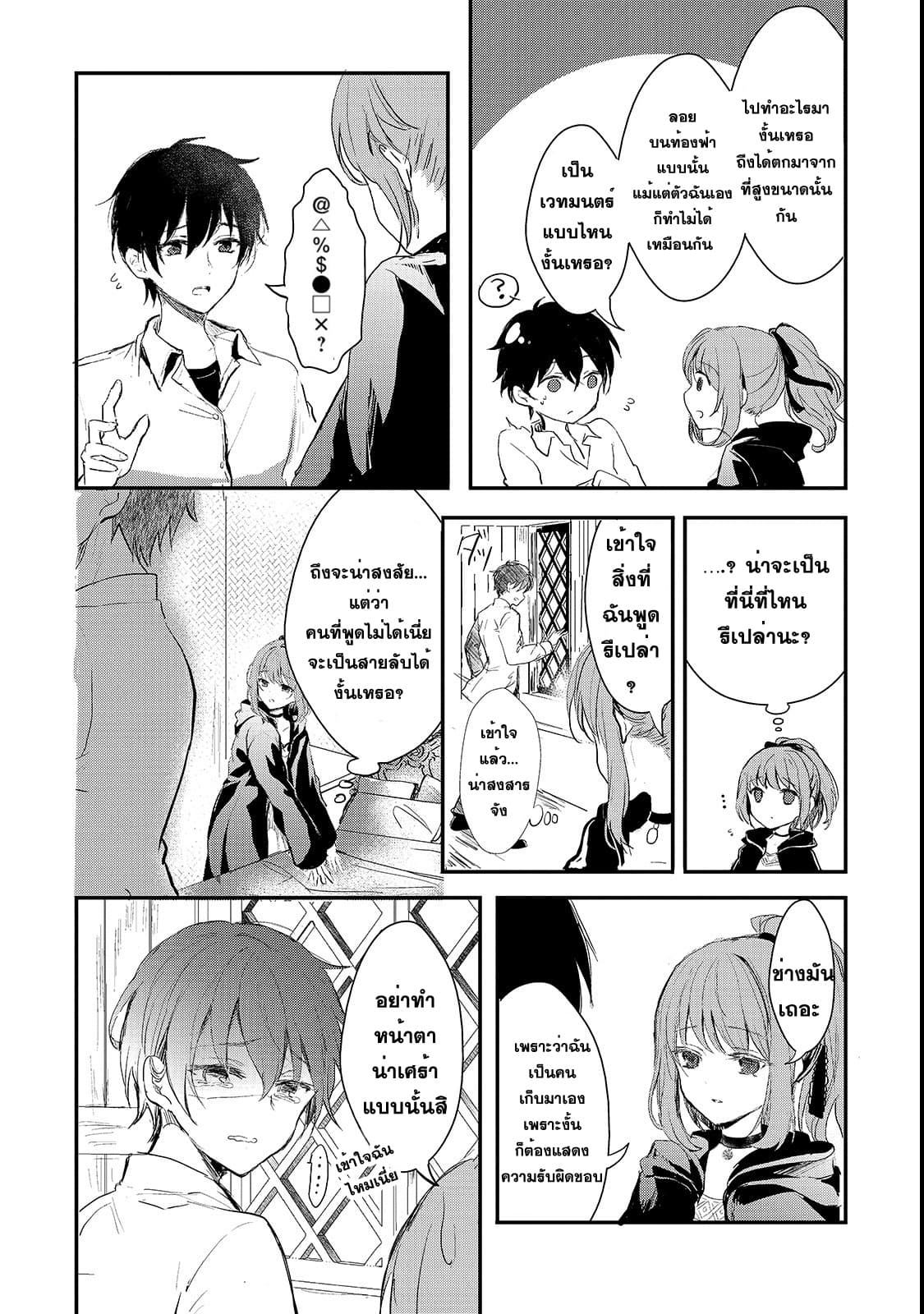 Oujo Denka wa Oikari no you desu ตอนที่ 1 หน้า 16