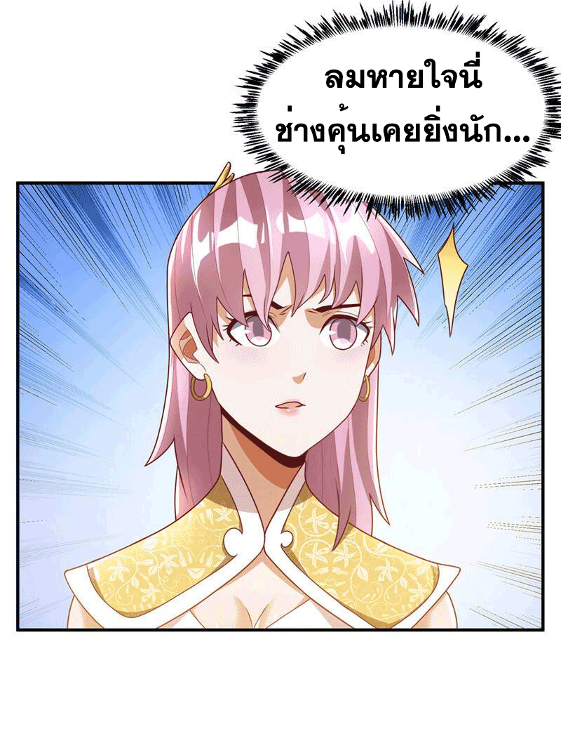 Wu ni ตอนที่ 241 หน้า 49