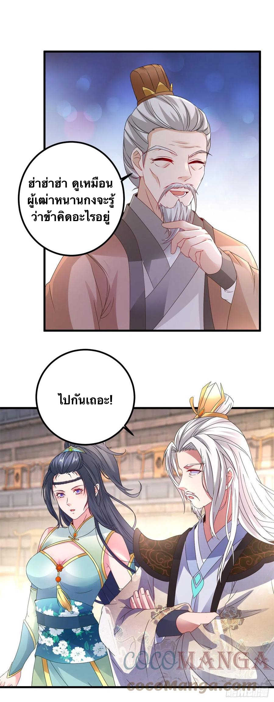 จักรพรรดิวิญญาณศักดิ์สิทธิ์ (ทันจีน) ตอนที่ 184 หน้า 11