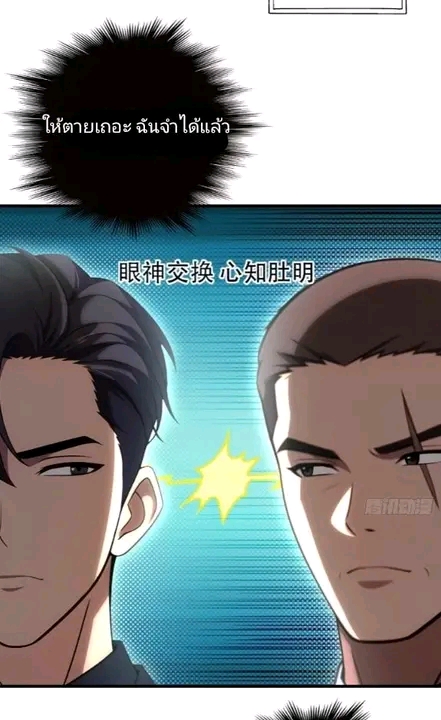 ผมเป็นตัวร้ายในนวนิยาย ตอนที่ 15 หน้า 8