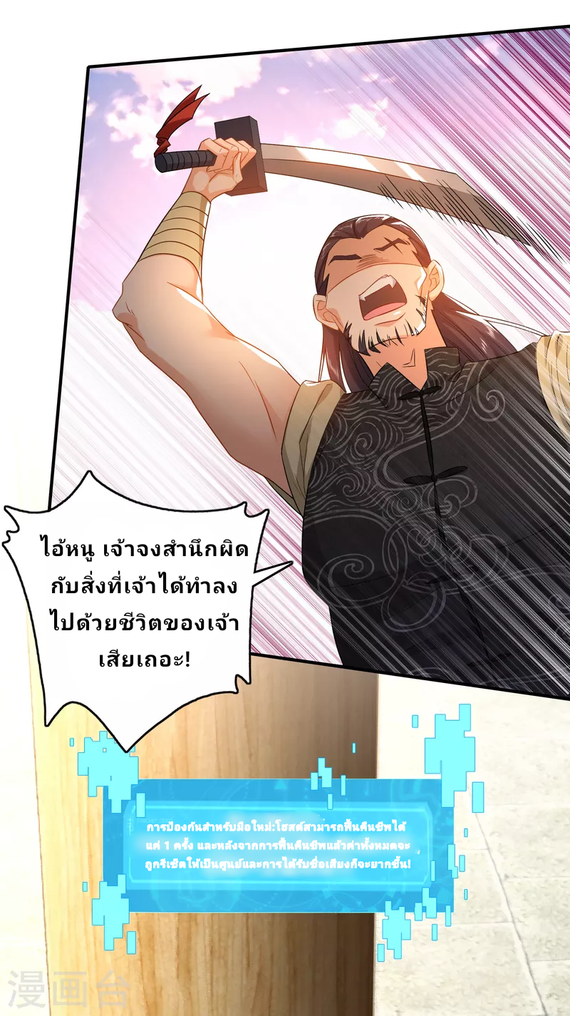 The ultimate crazy son-in-law—สุดยอดลูกเขยสุดบ้าที่แข็งแกร่งที่สุด ตอนที่ 8 หน้า 3