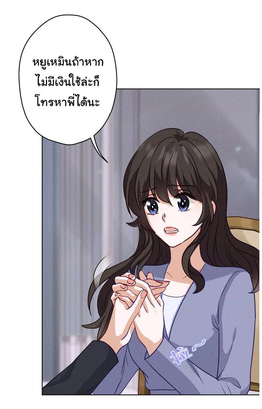 Lu Feng is the best son-in-law สุดยอดลูกเขย "ลู่เฟิง" ตอนที่ 179 หน้า 25