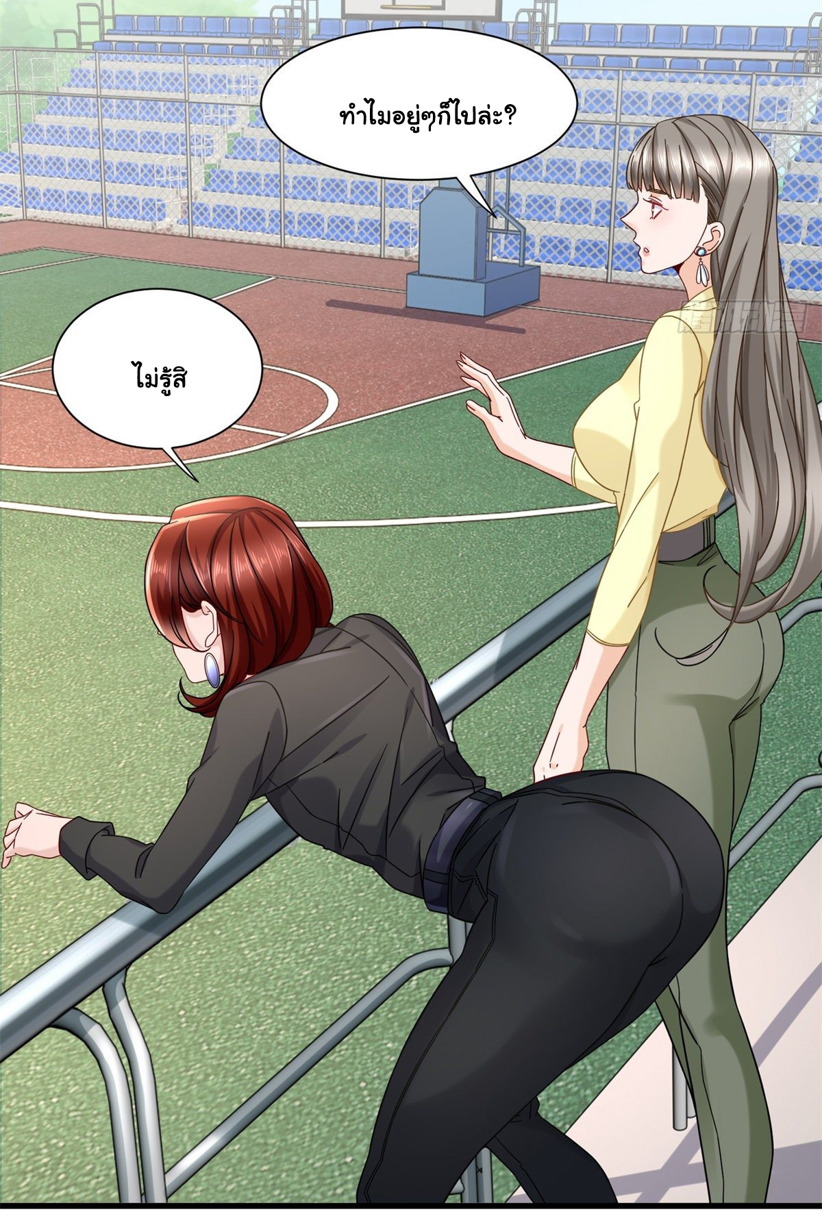 The new best all-rounder  ผู้แข็งแกร่งรอบด้าน ตอนที่ 35 หน้า 13