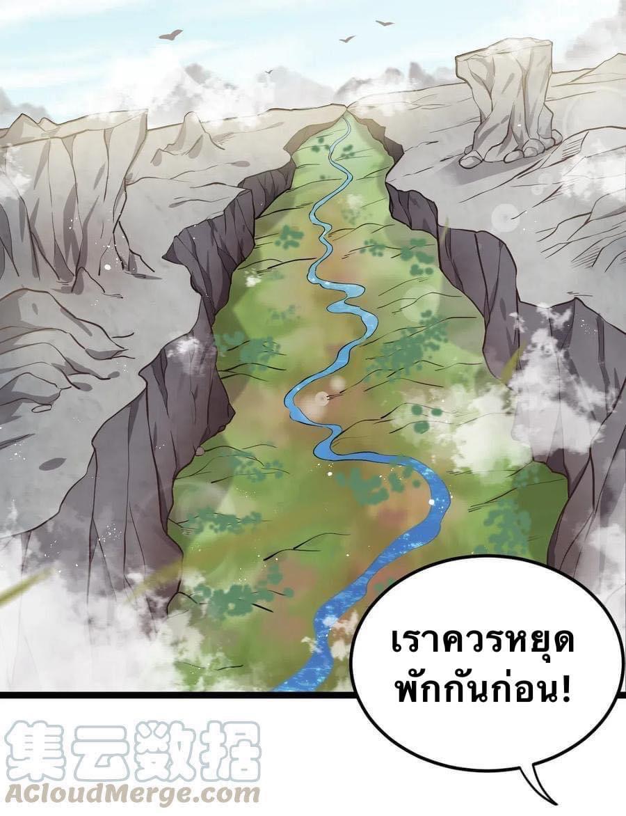 มหาบุรุษ ในตำนาน ตำนานที่หลับใหล (ศิษย์เบิ้มๆ) ตอนที่ 11 หน้า 2