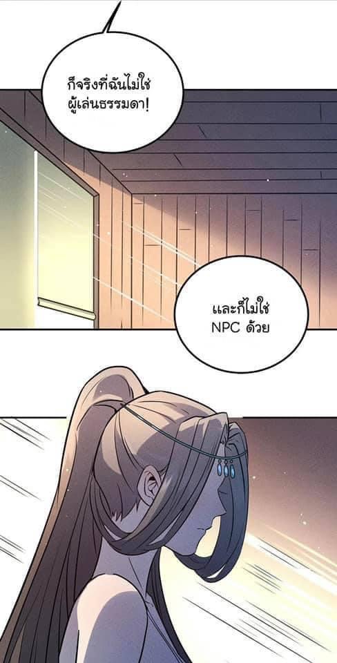 หลุดเข้ามาในเกมกลายเป็นมอนสเตอร์ที่อ่อนแอที่สุดสะงั้น ตอนที่ 32 หน้า 3