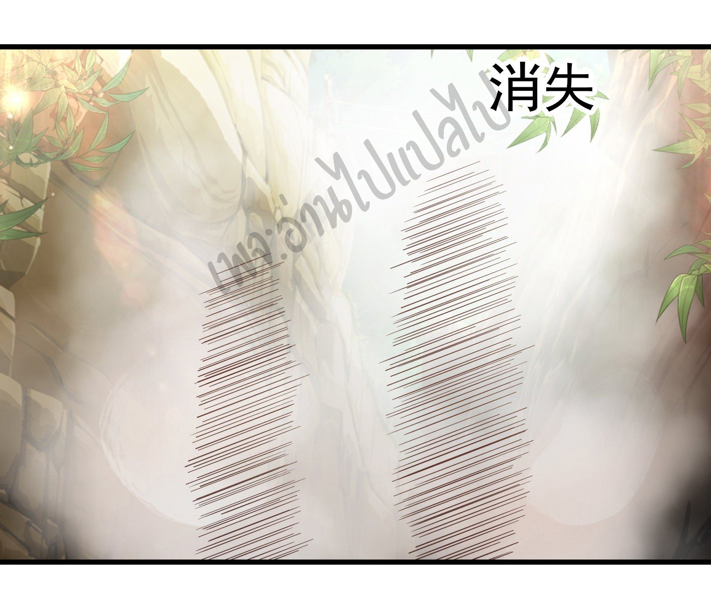 Valkyrie Supreme ตอนที่ 36 หน้า 11