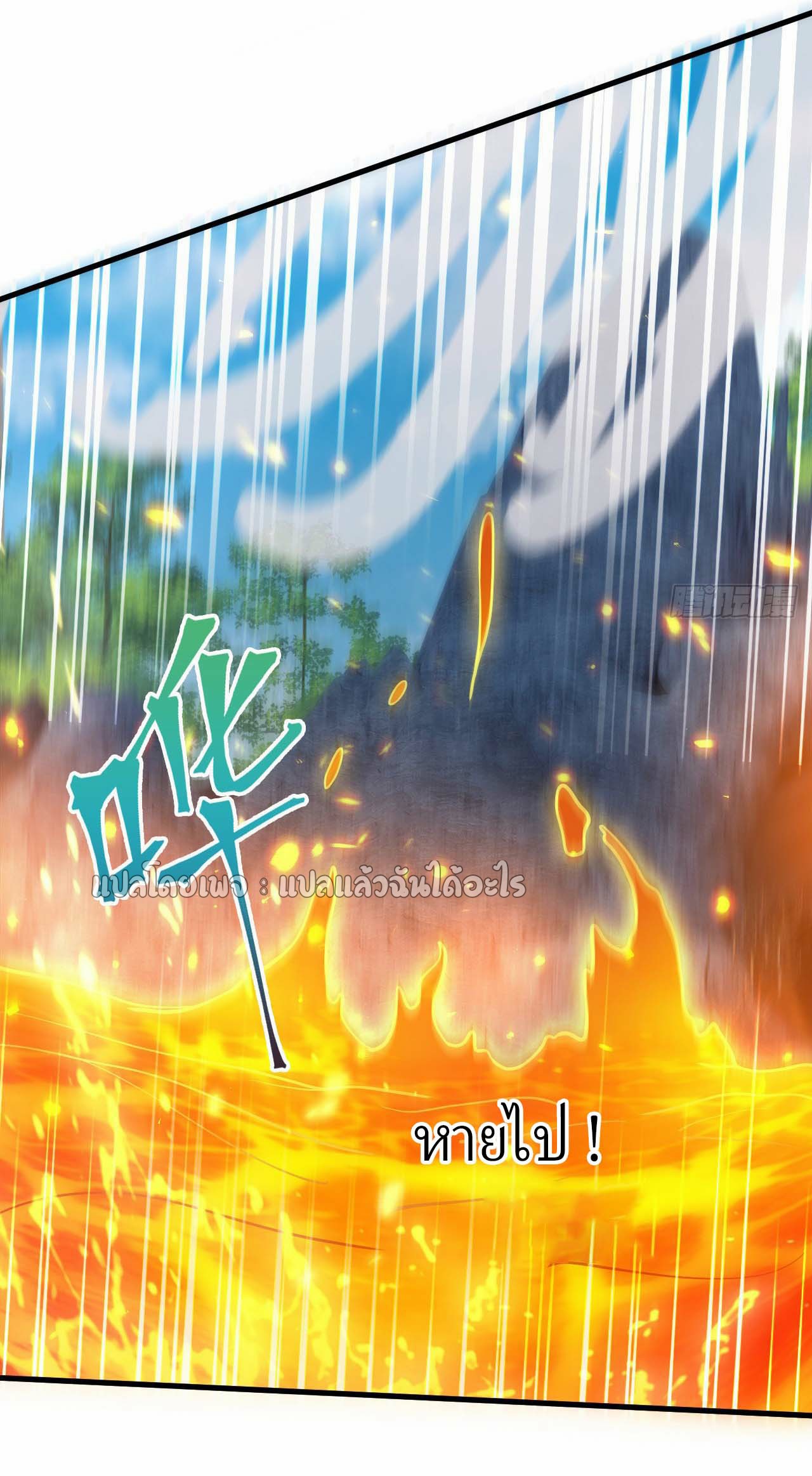 (ชนจีน)จุติเทพจักรพรรดิเกิดมาทั้งทีมีคะแนนเป็นล้าน ตอนที่ 56 หน้า 35