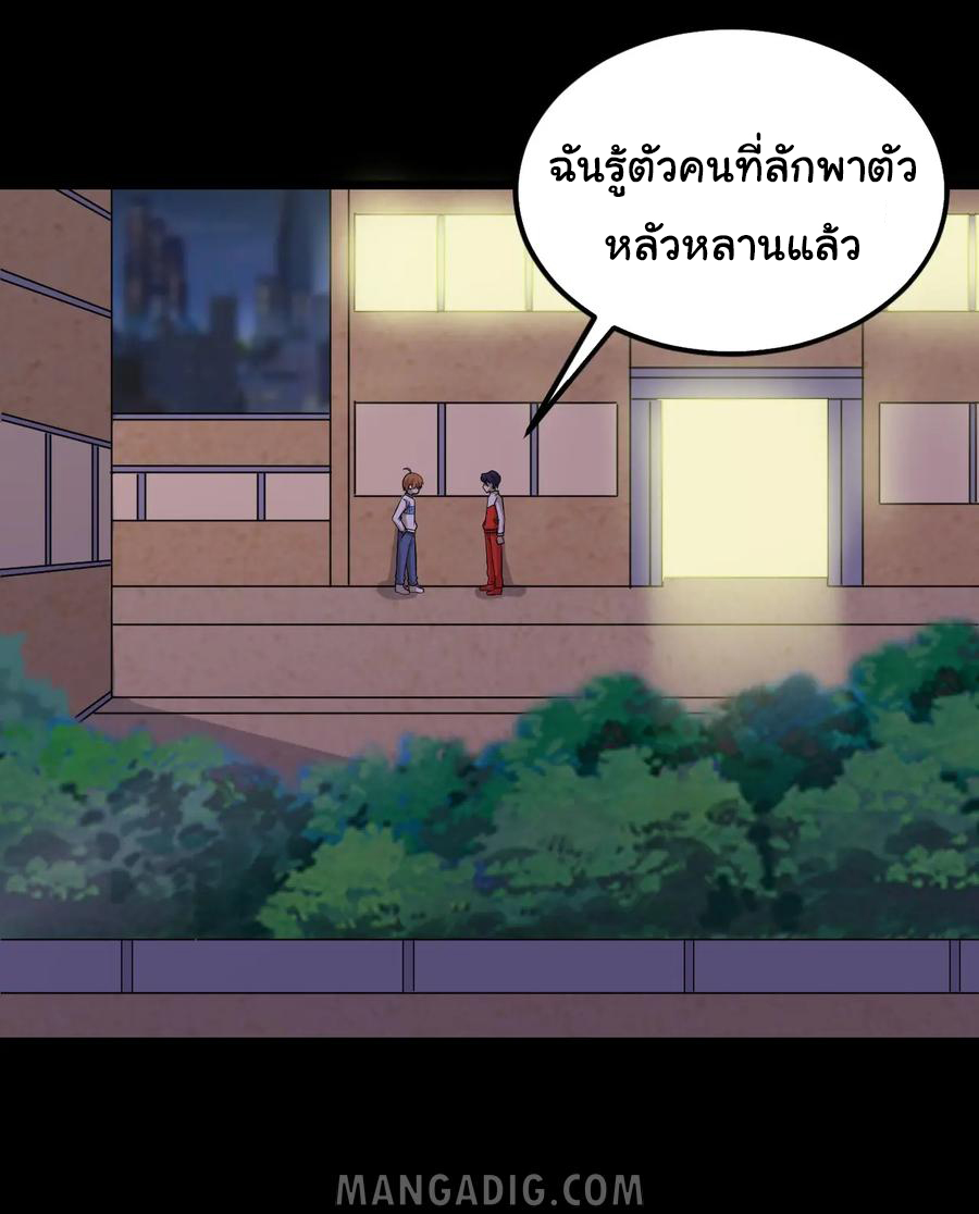 หัวหน้ามาเฟียกลับมาอายุ 16 อีกครั้ง ตอนที่ 46 หน้า 2
