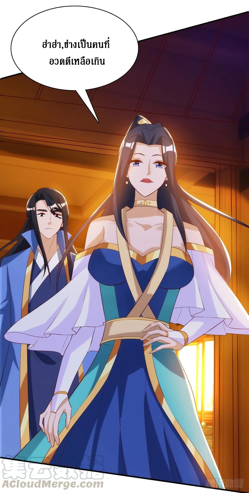 Dominate The Three Realms ตอนที่ 143 หน้า 15