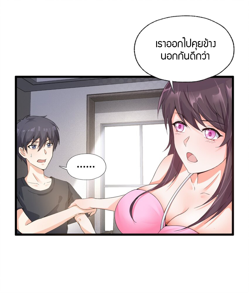 YinYang exchanger- หยินหยางเปลี่ยนแปลง ตอนที่ 4 หน้า 16