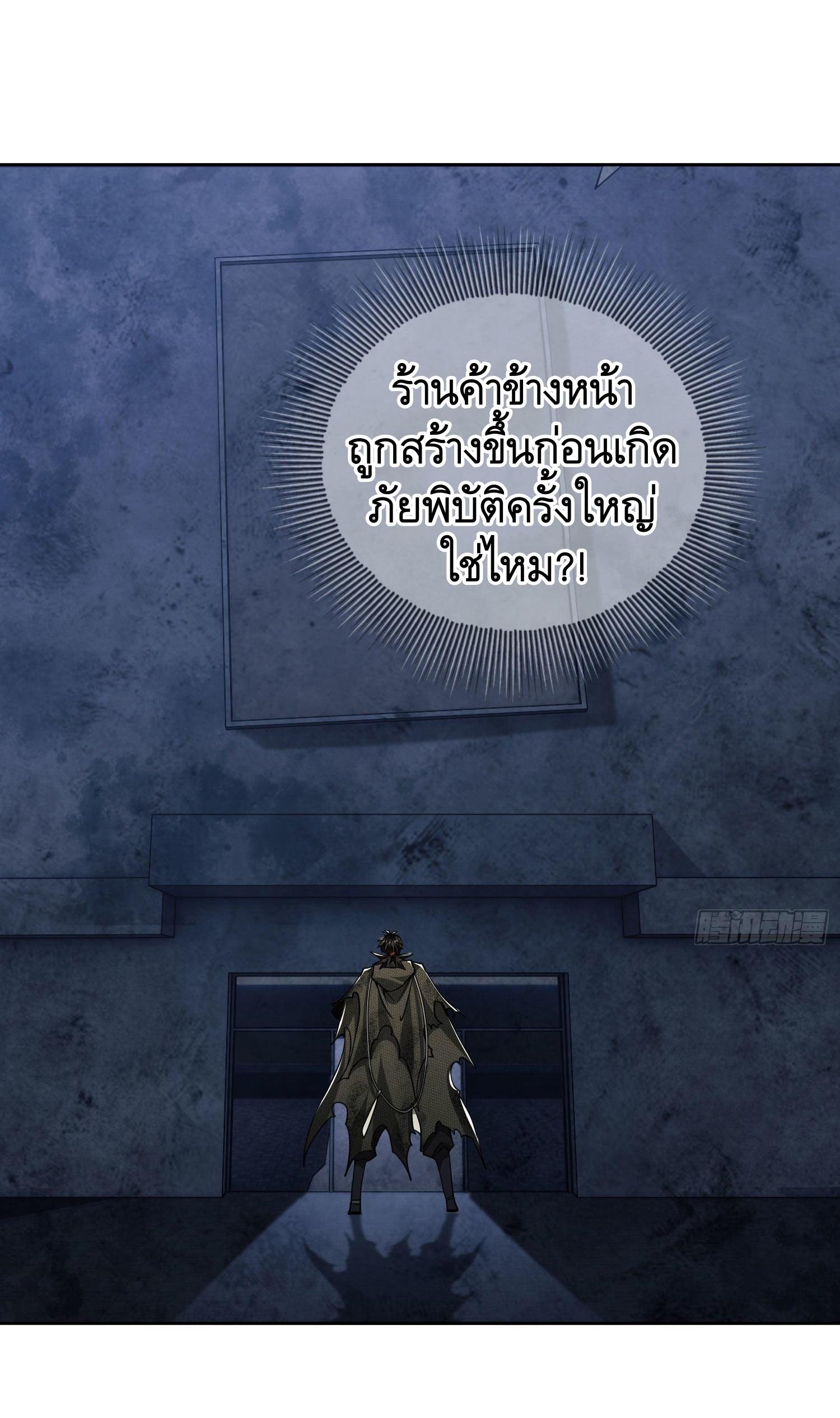 THE FIRST ORDER ตอนที่ 41 หน้า 18